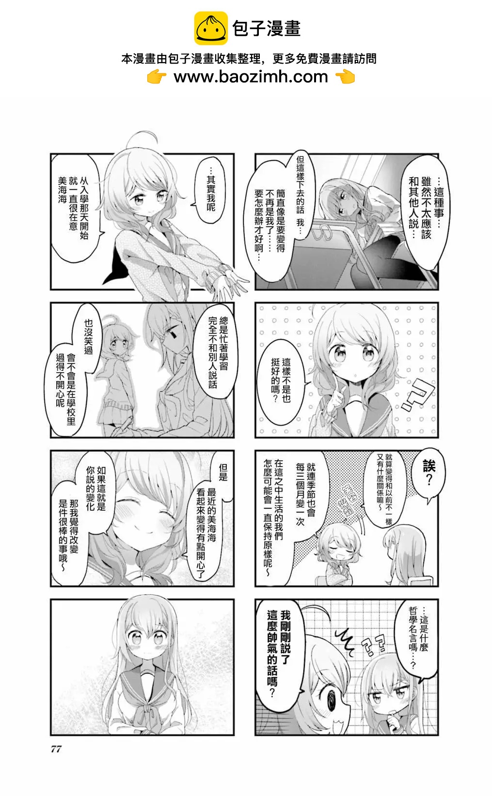 第09话2