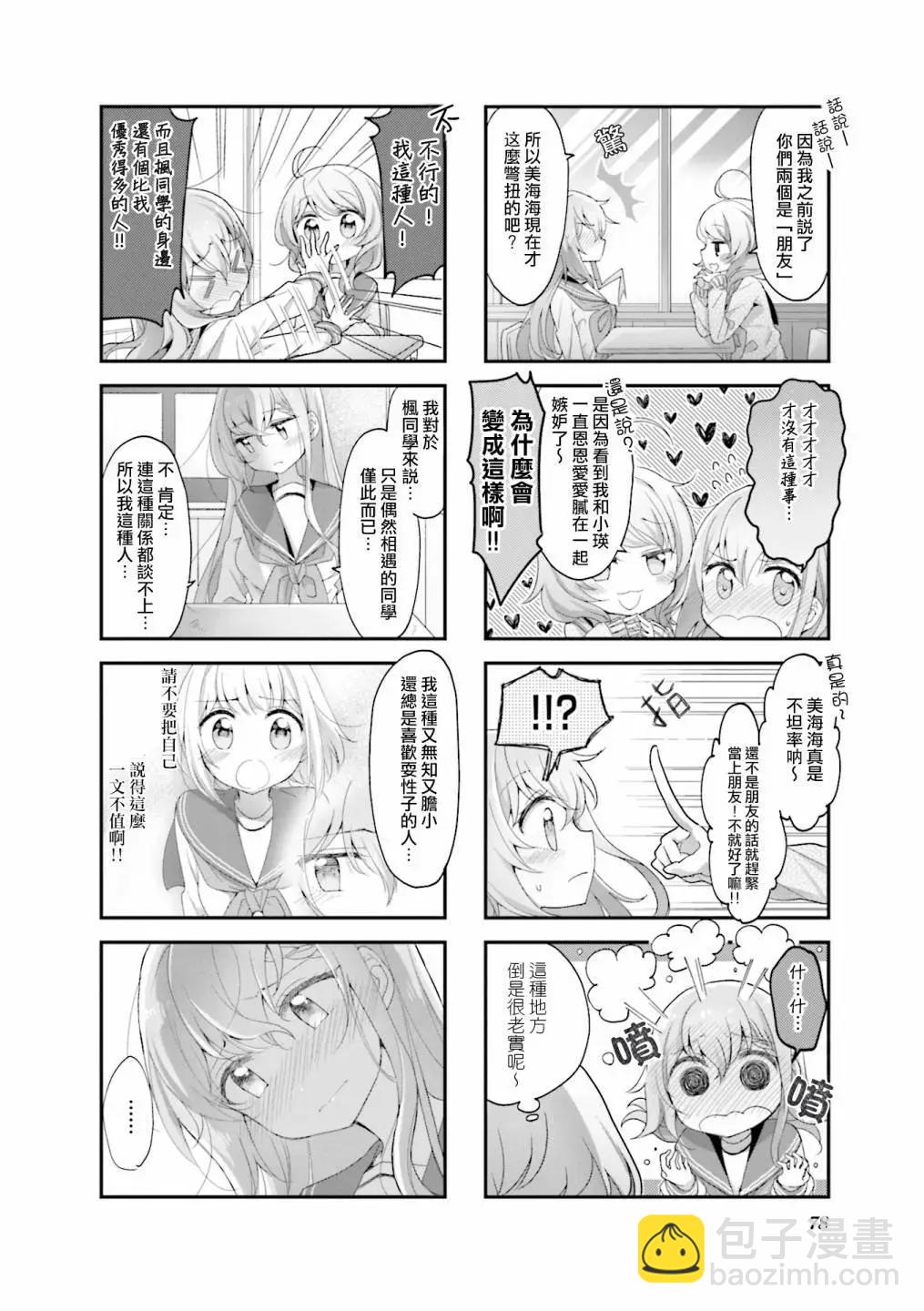 第09话3