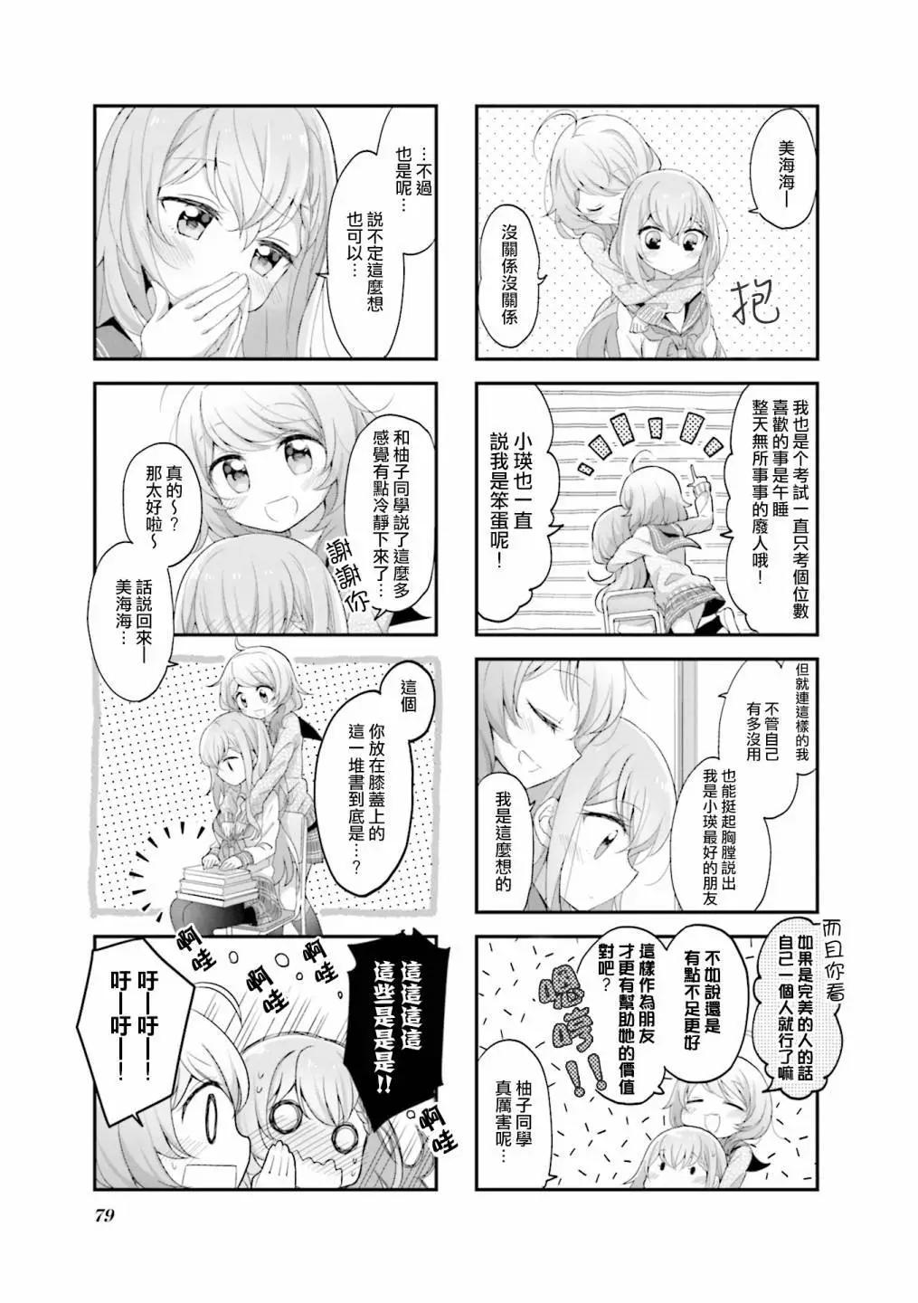 第09话4