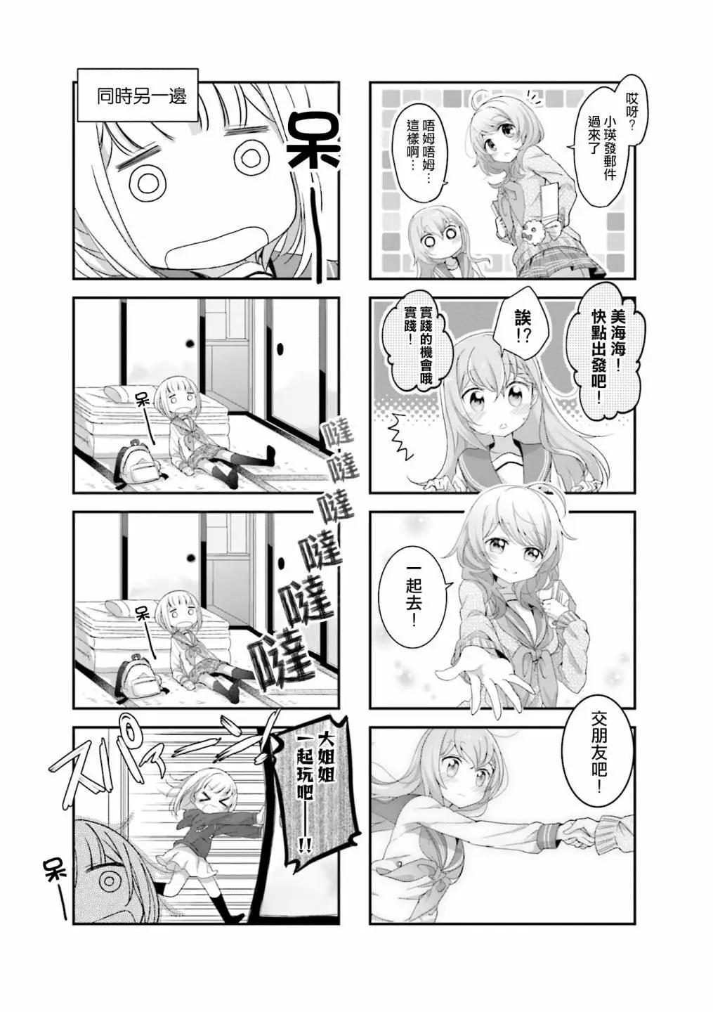 第09话6