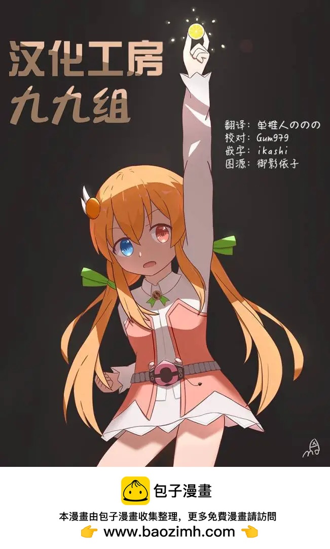 第09话8
