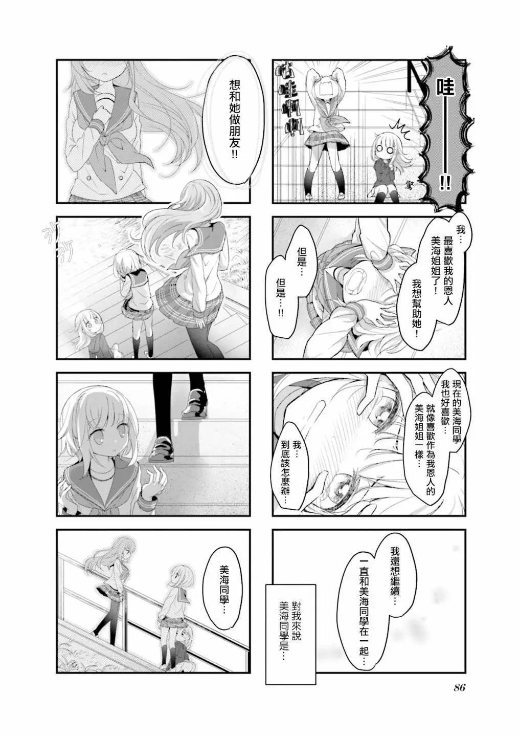 第10话3