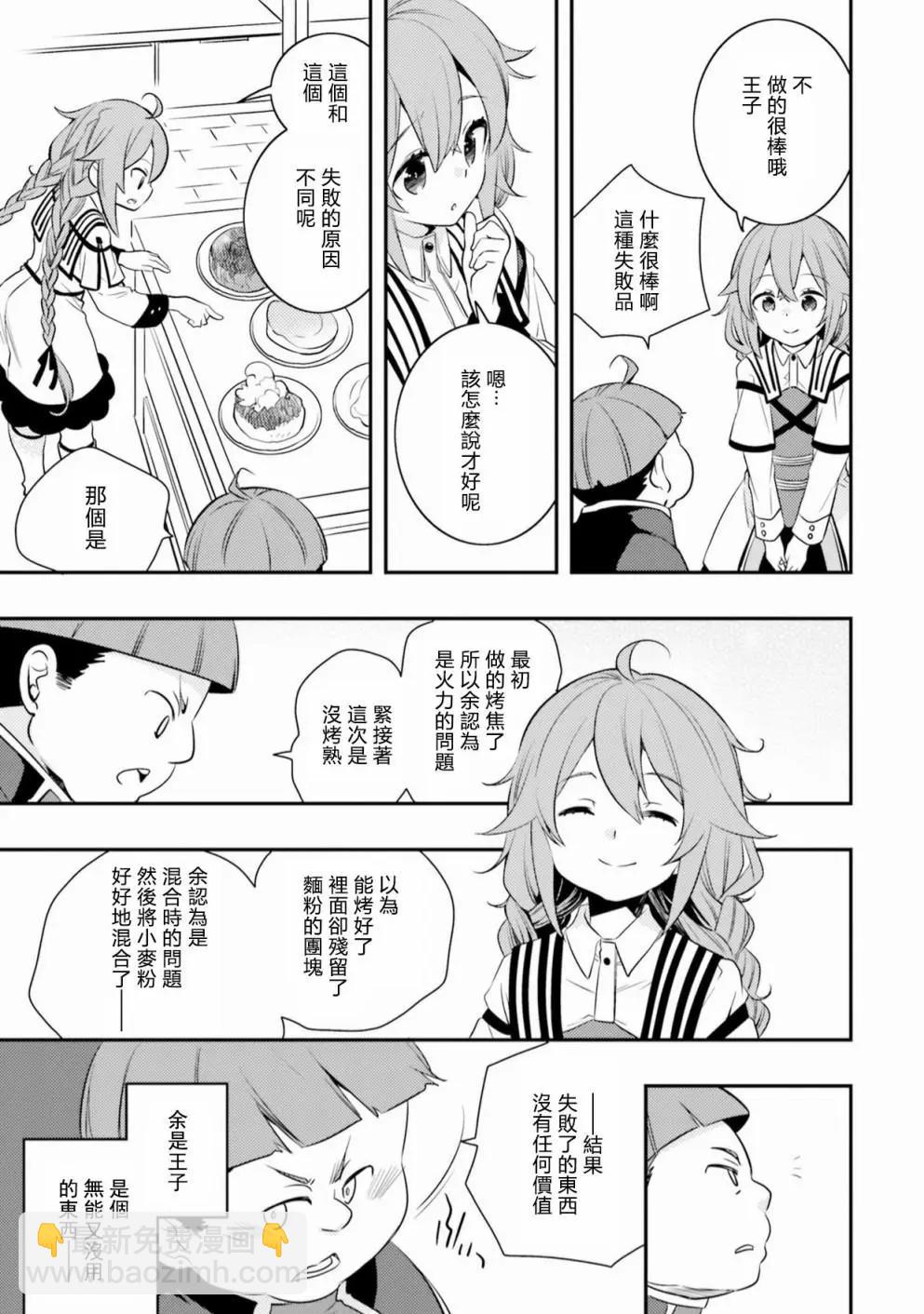 第01话11
