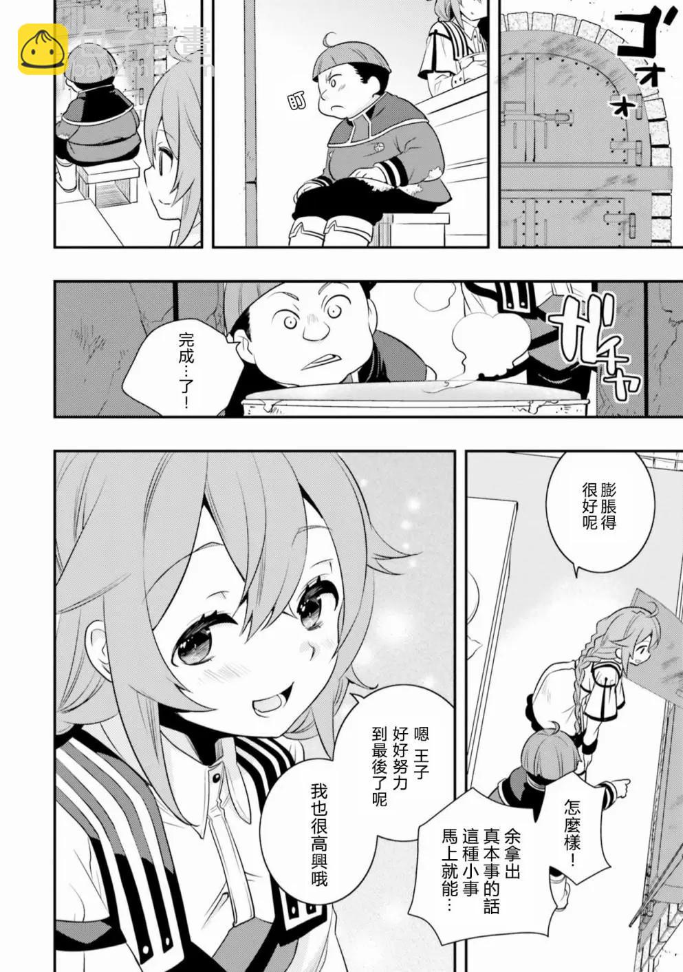 第01话14