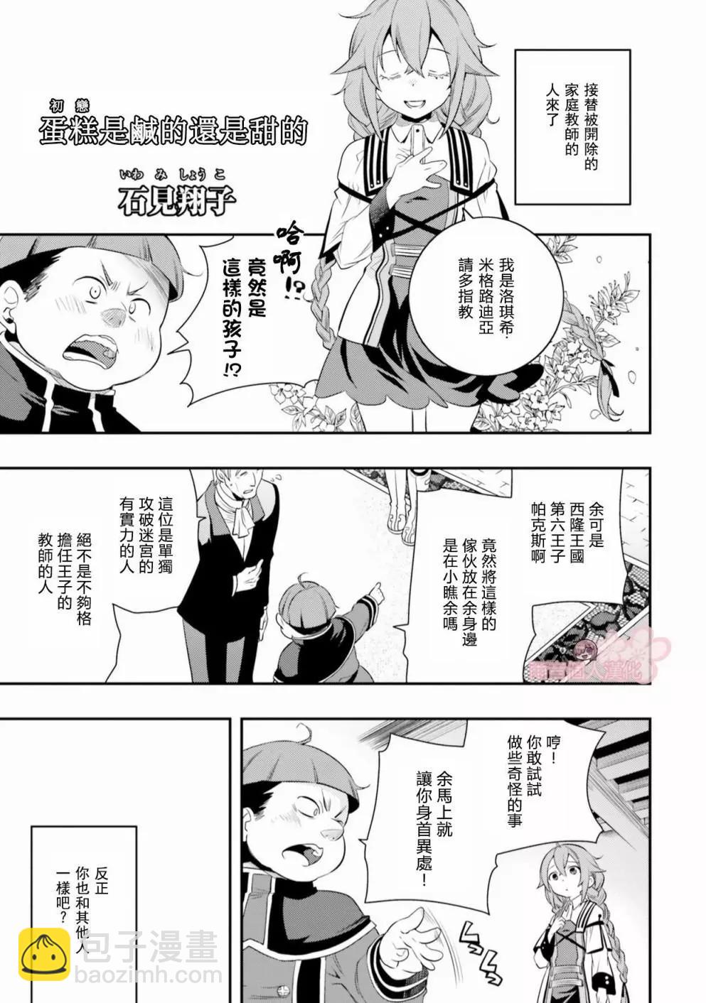 第01话5