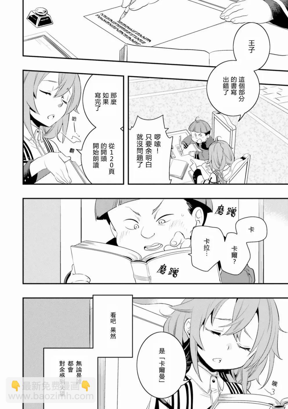 第01话6