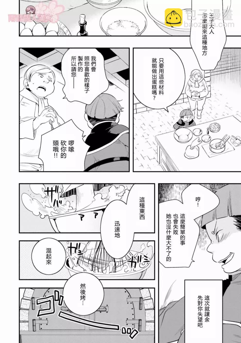 第01话8