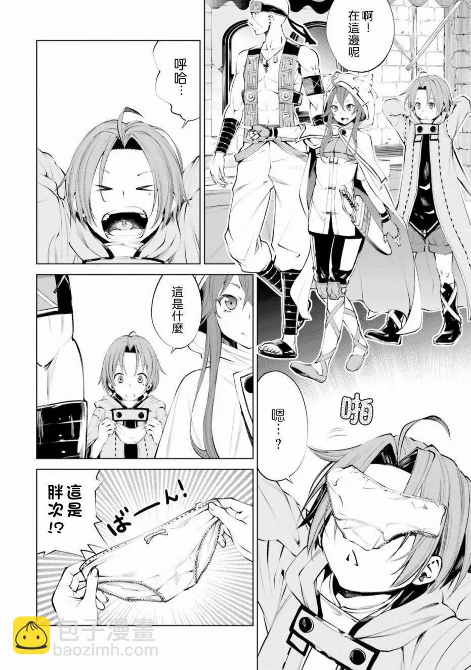 第02话7