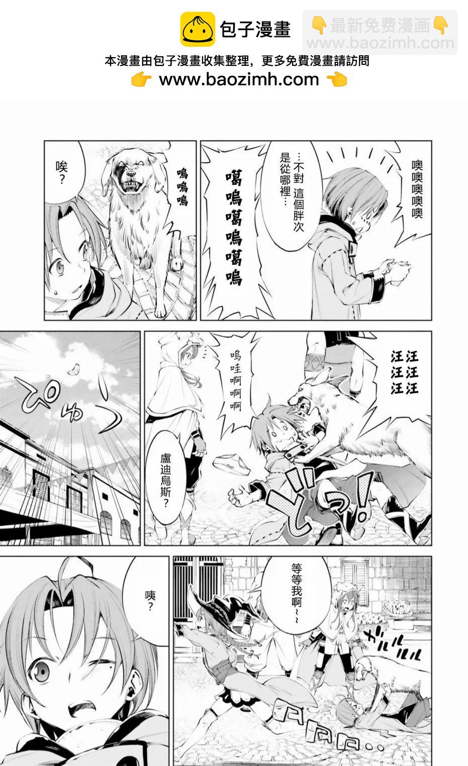 第02话8