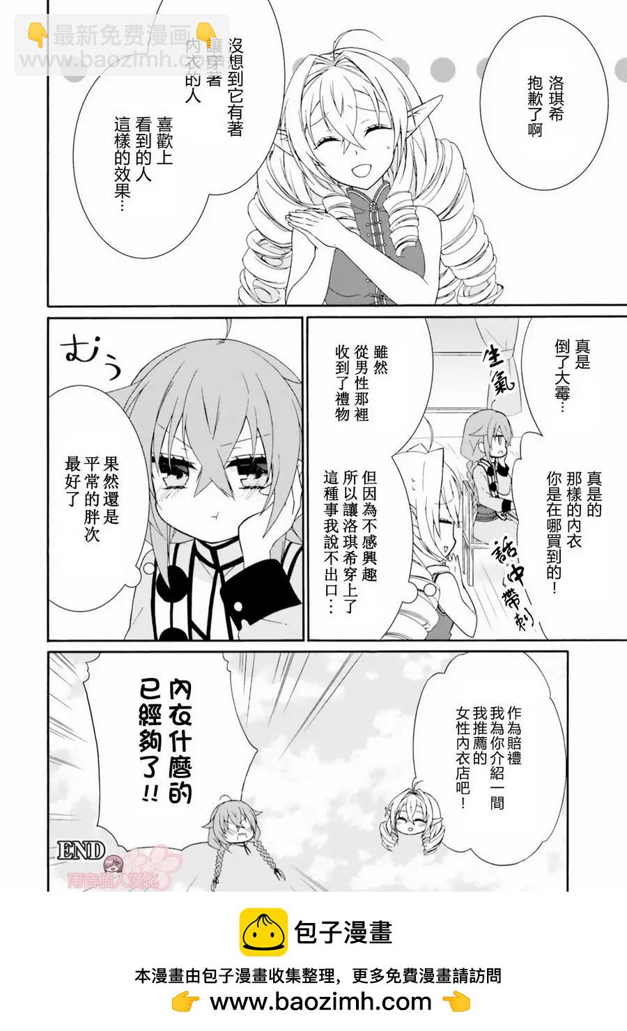 第03话11