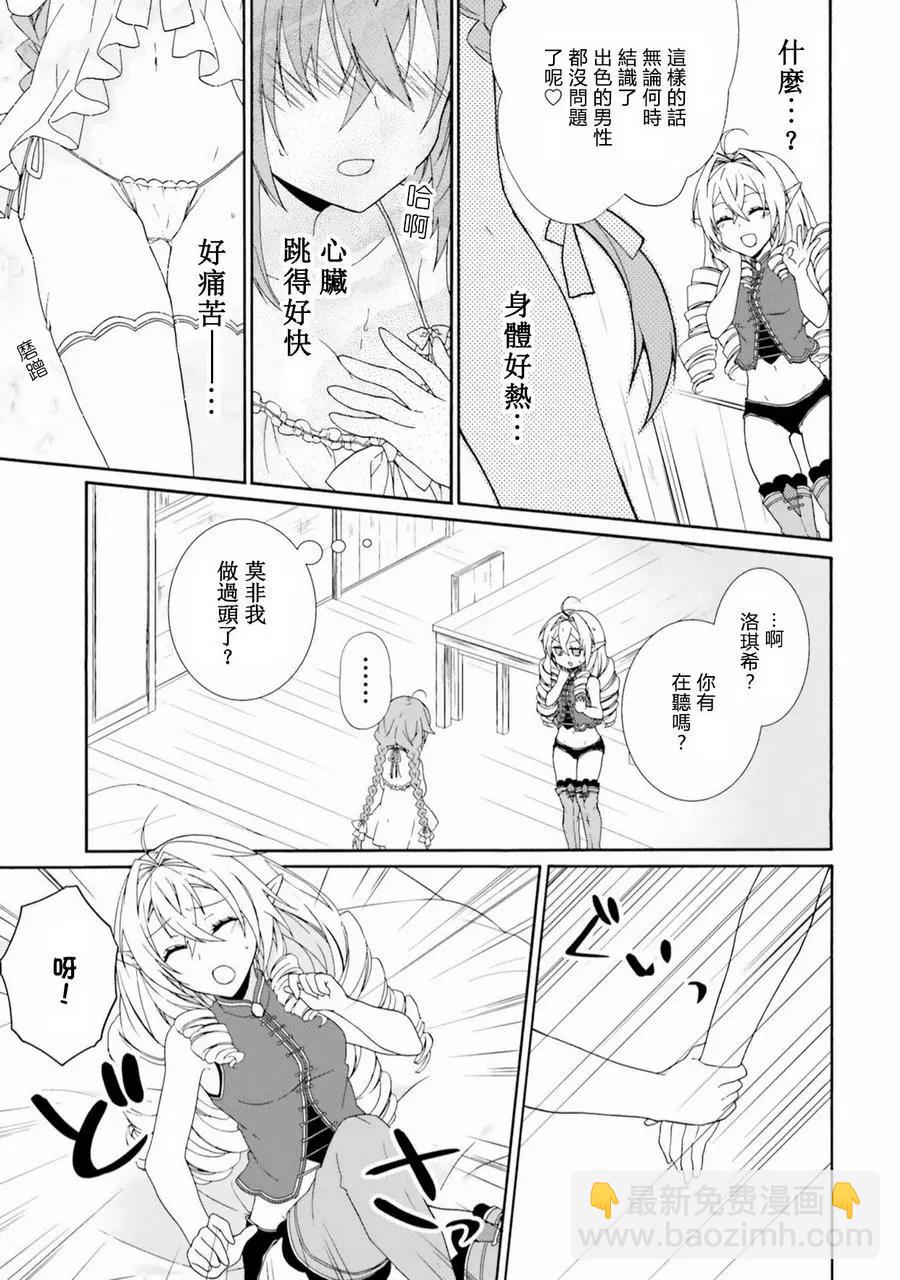 第03话4