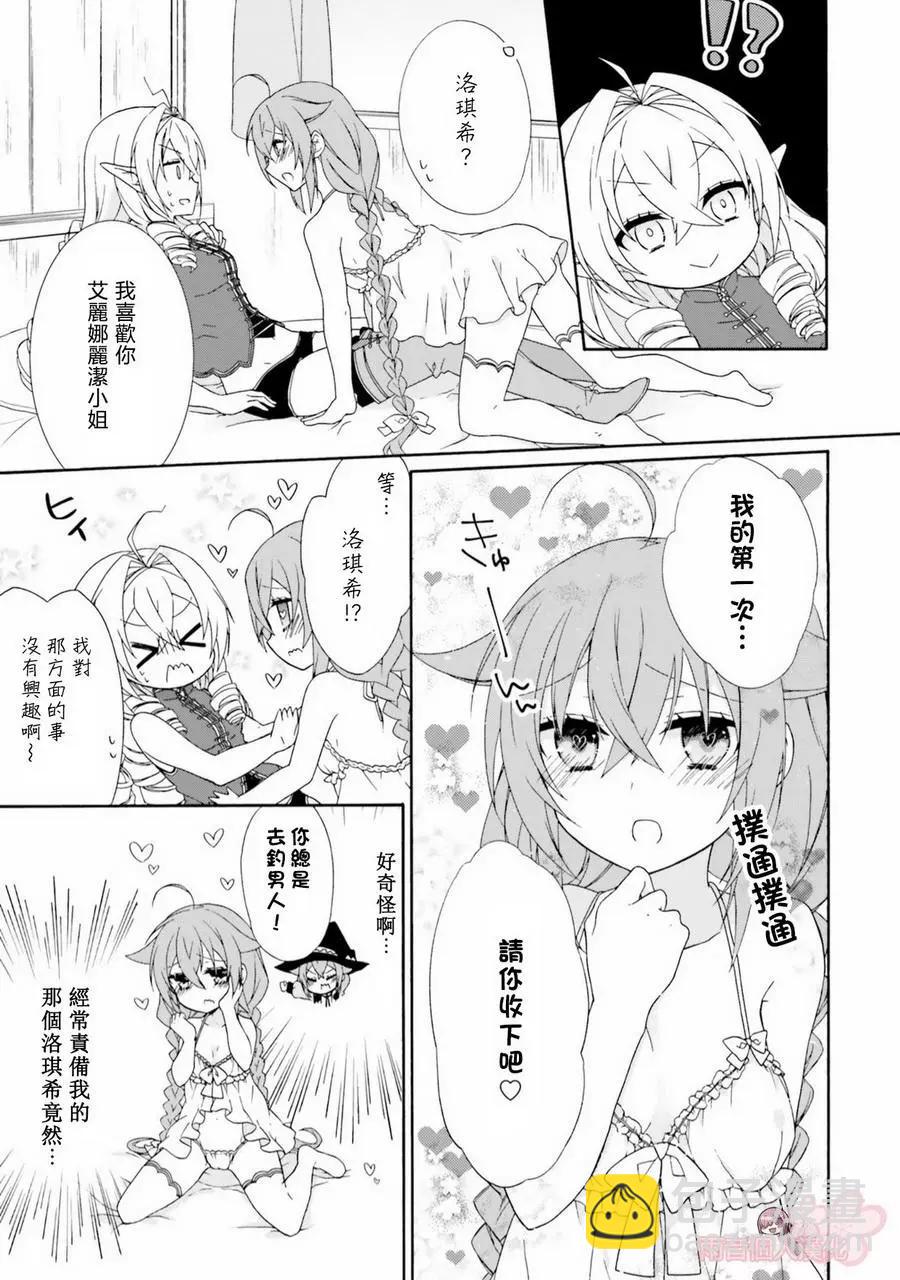 第03话6