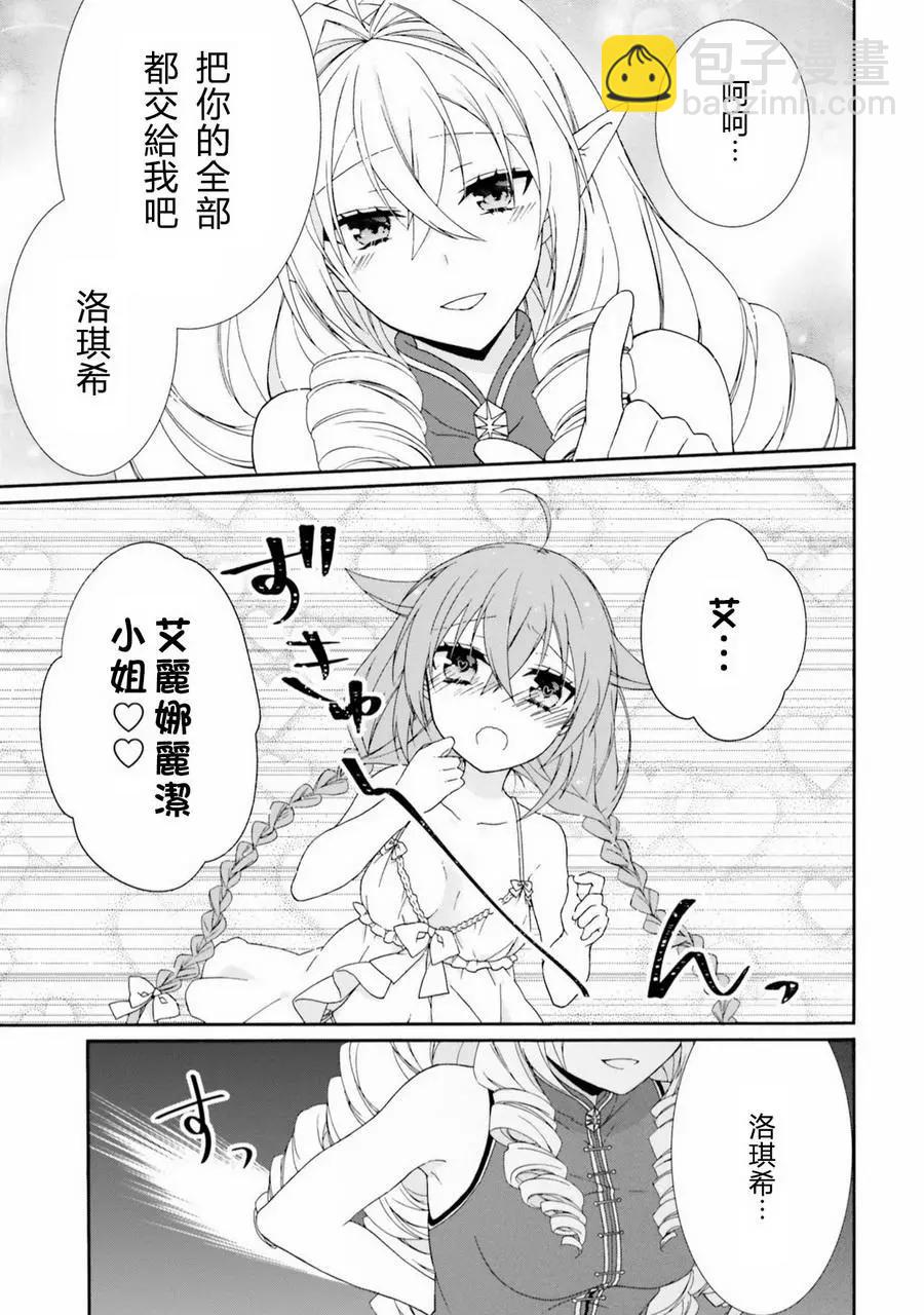 第03话8