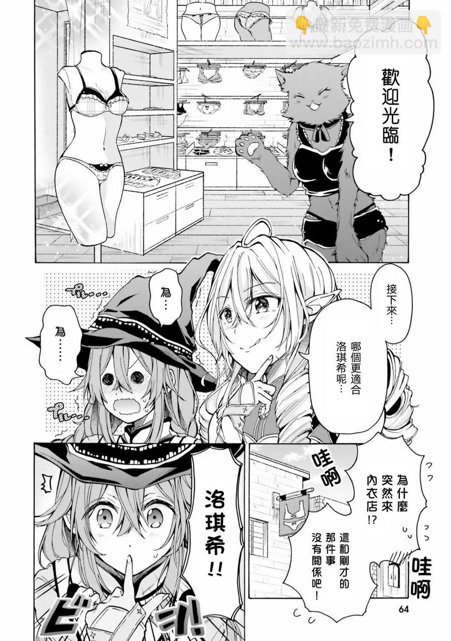 第06话3