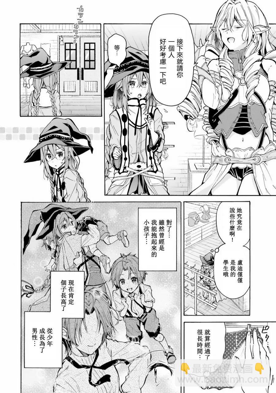 第06话7