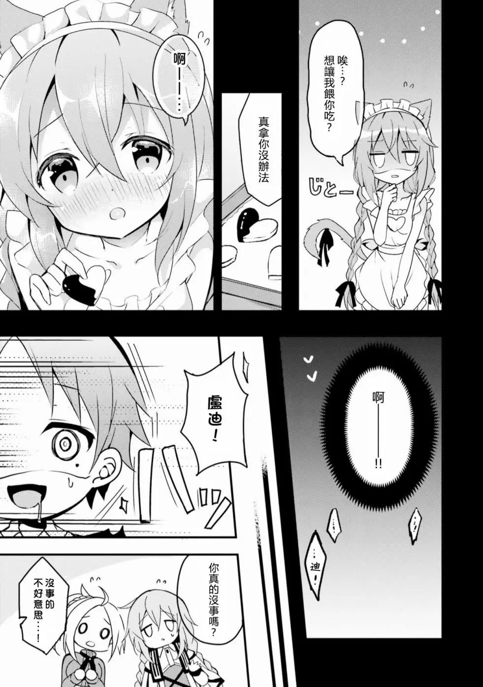 第07话4