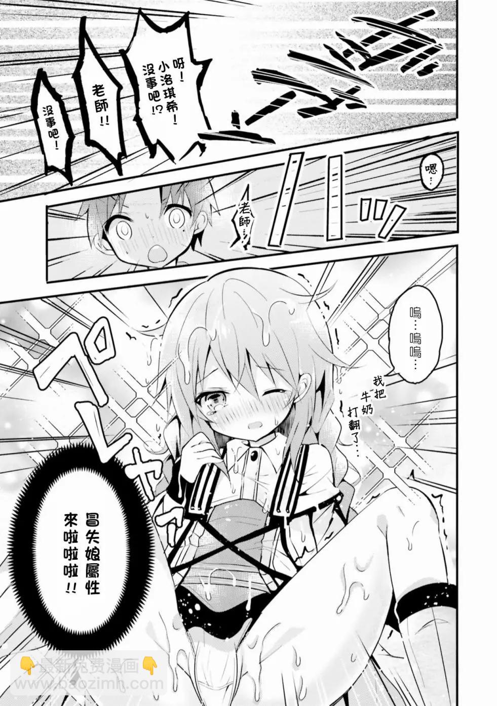 第07话6