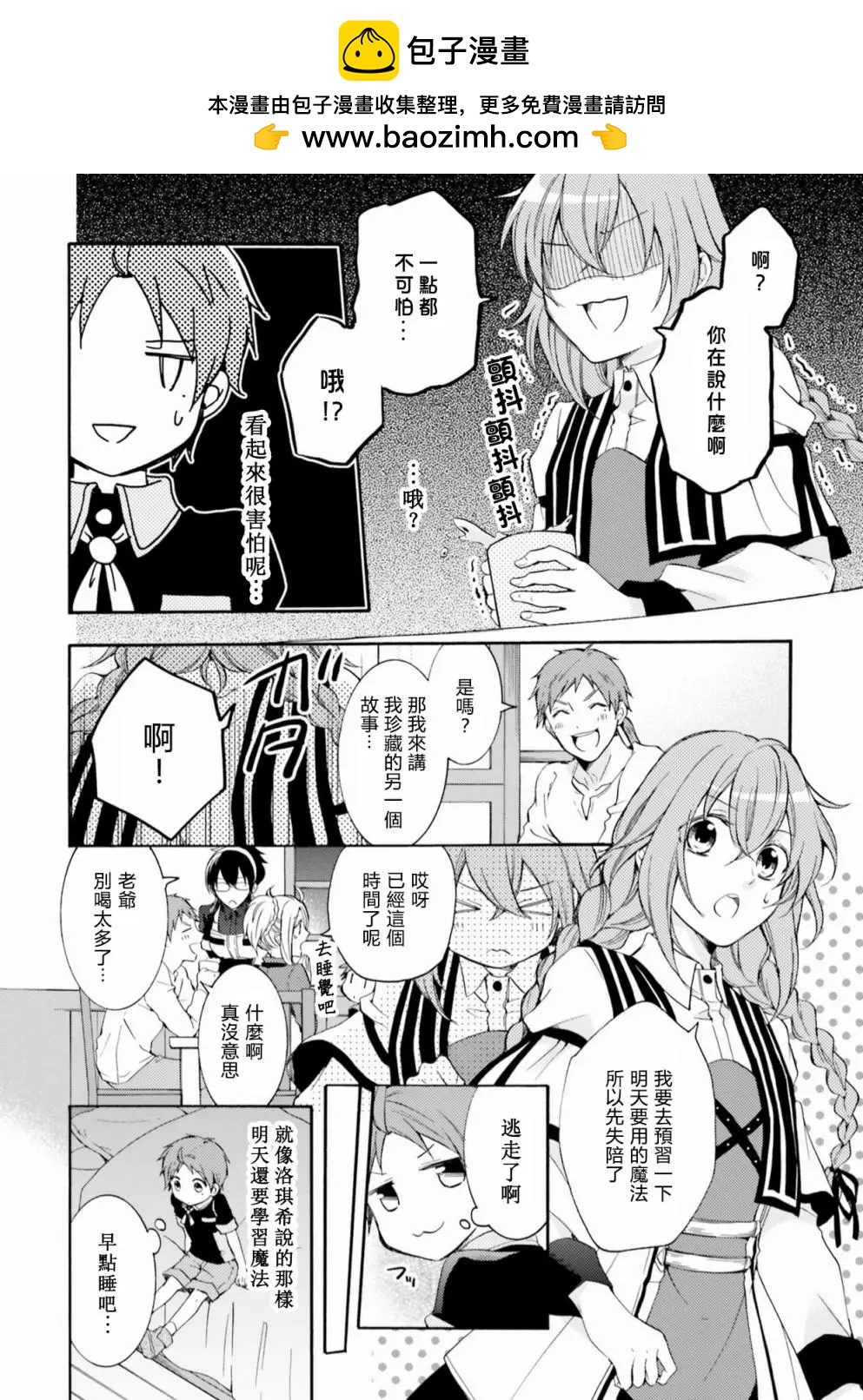 第08话1