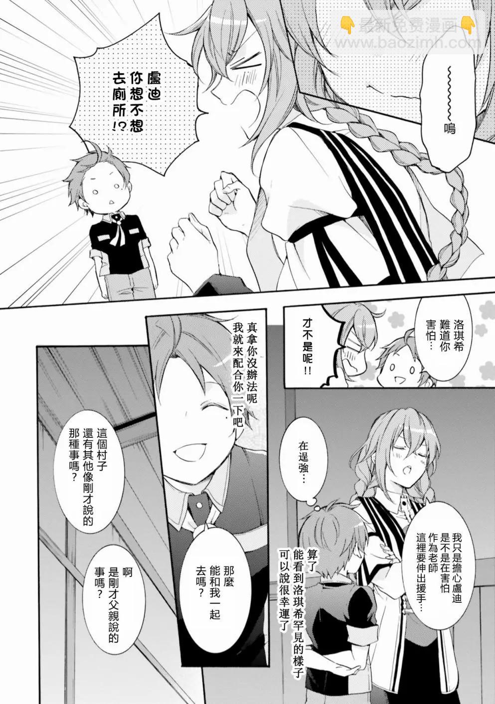第08话3