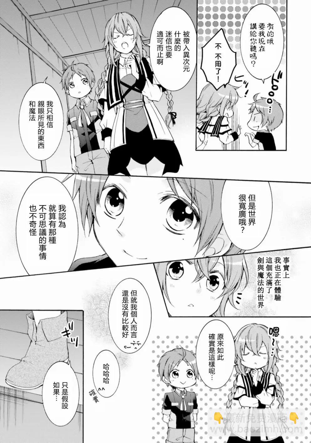 第08话4