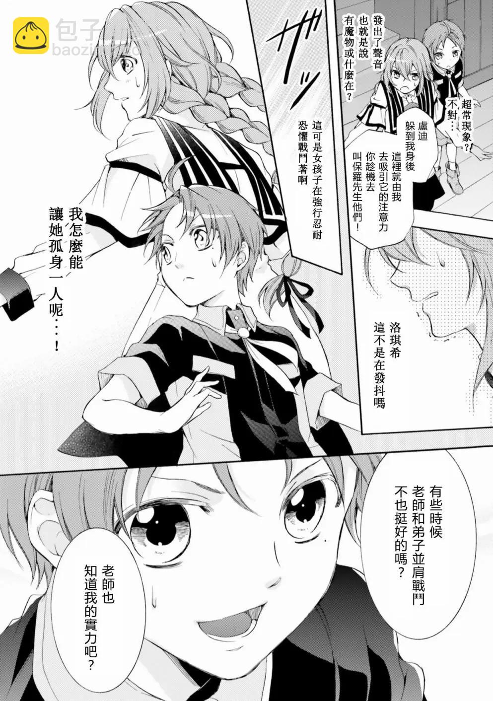第08话7