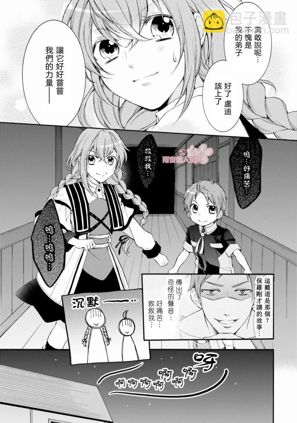 第08话8