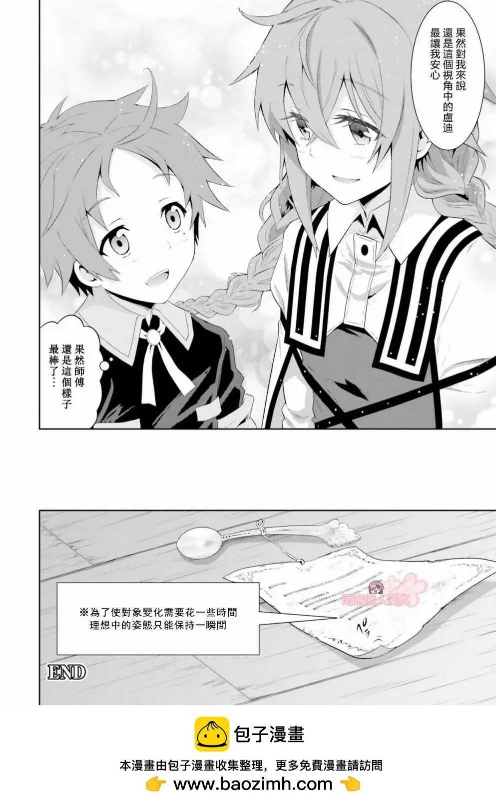 第09话13