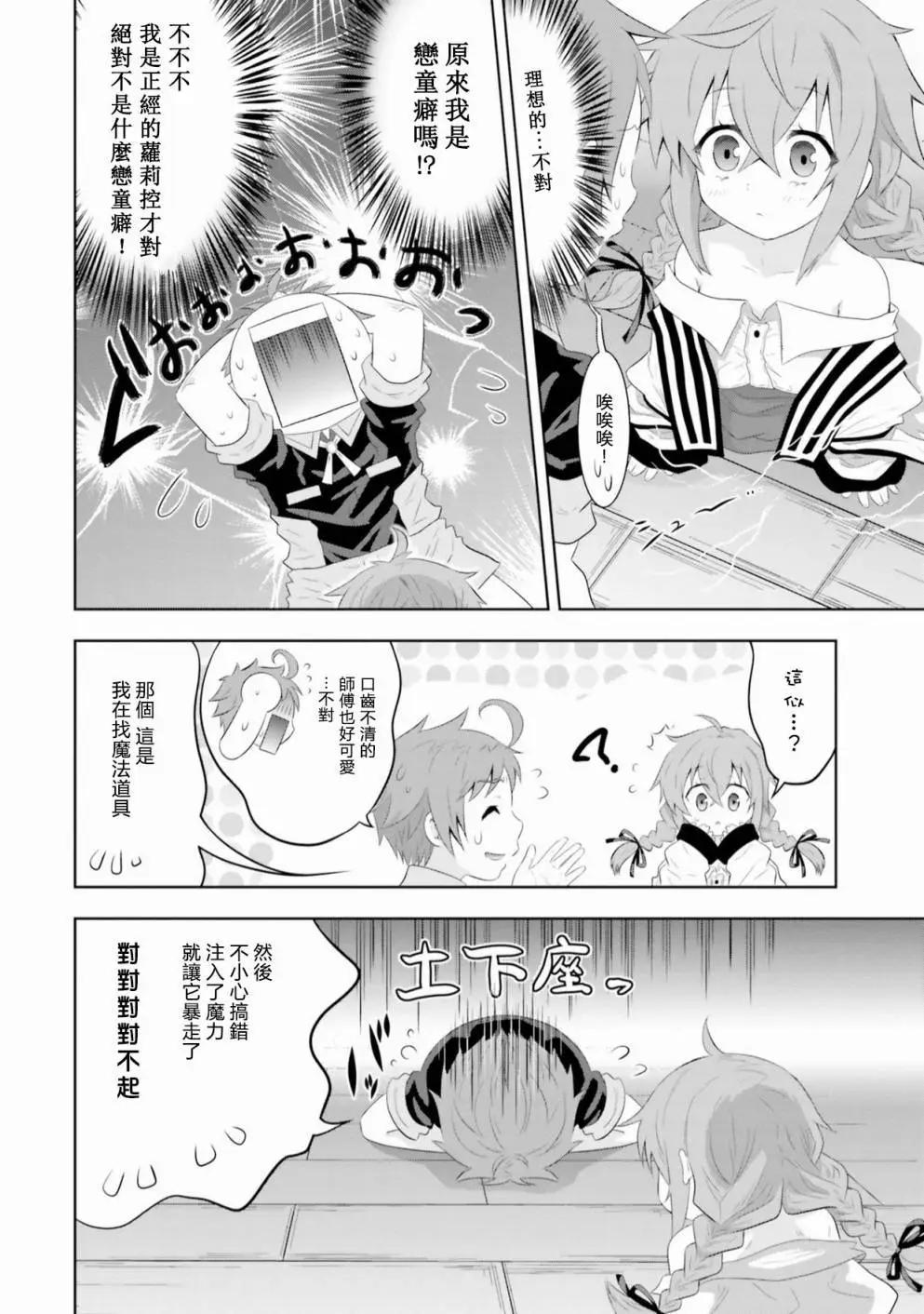 第09话3