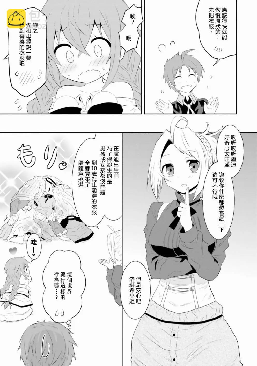 第09话4