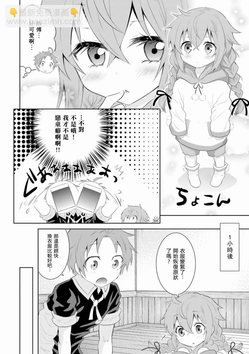第09话5