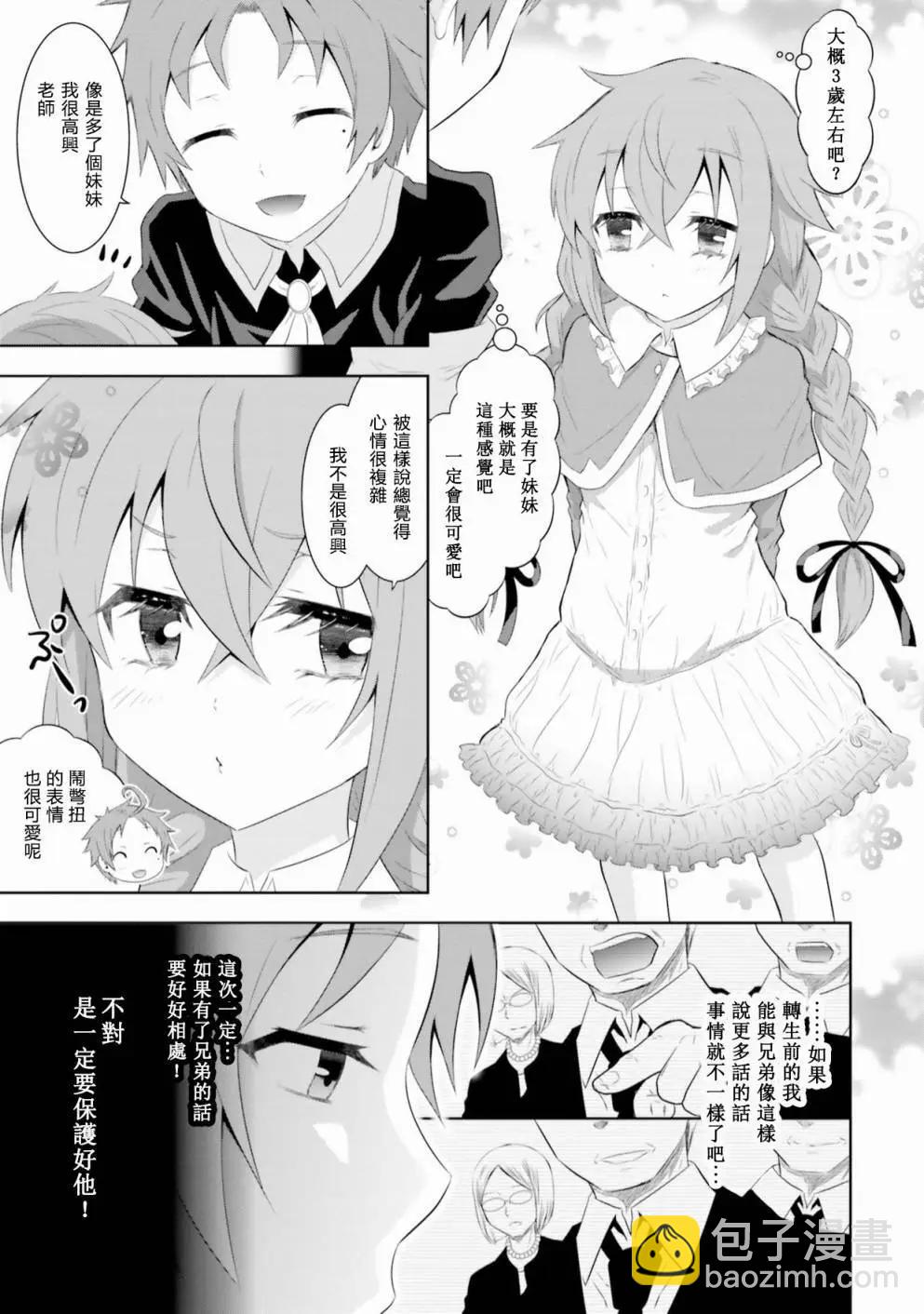 第09话6