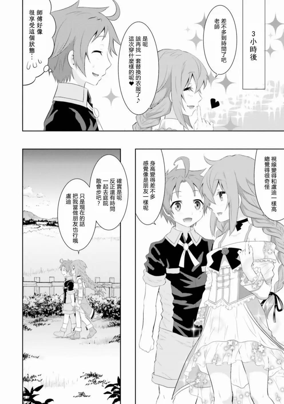 第09话7