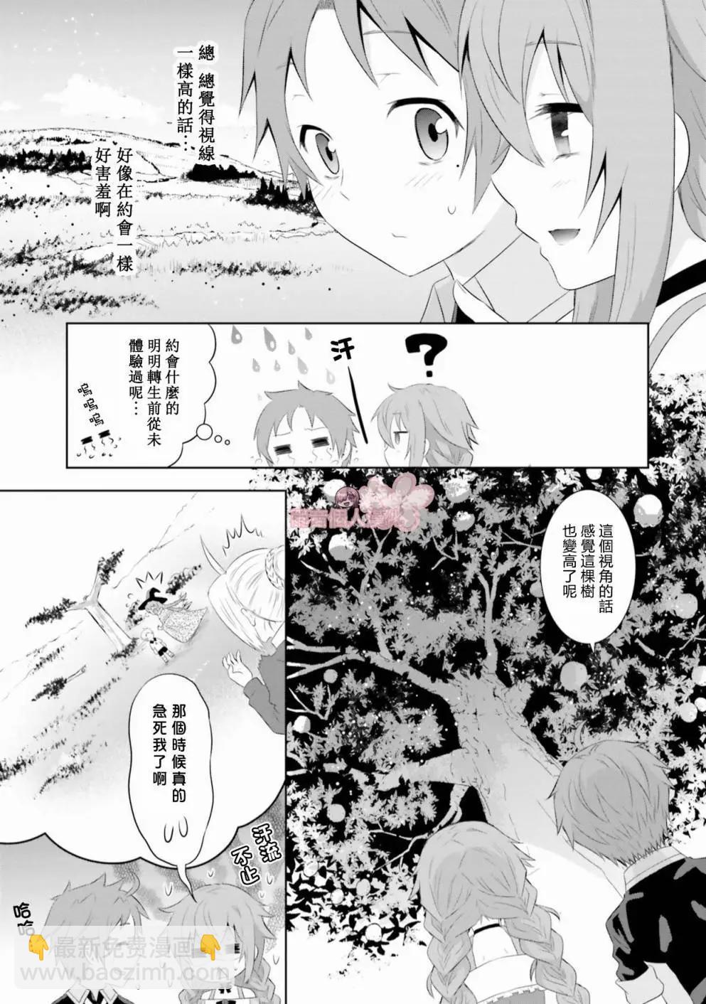第09话8