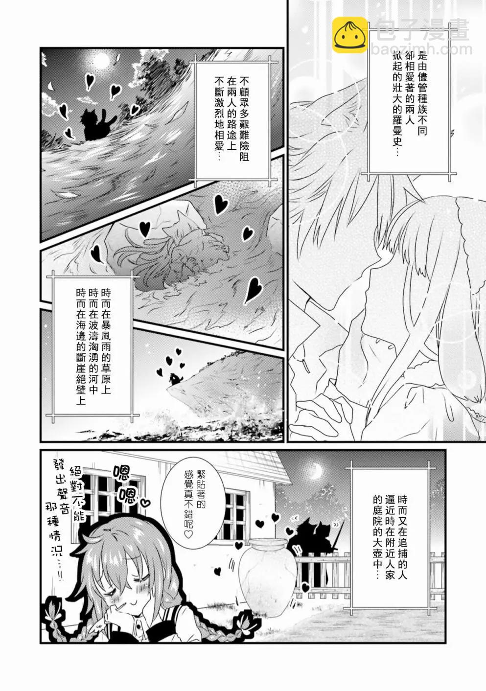 第10话10