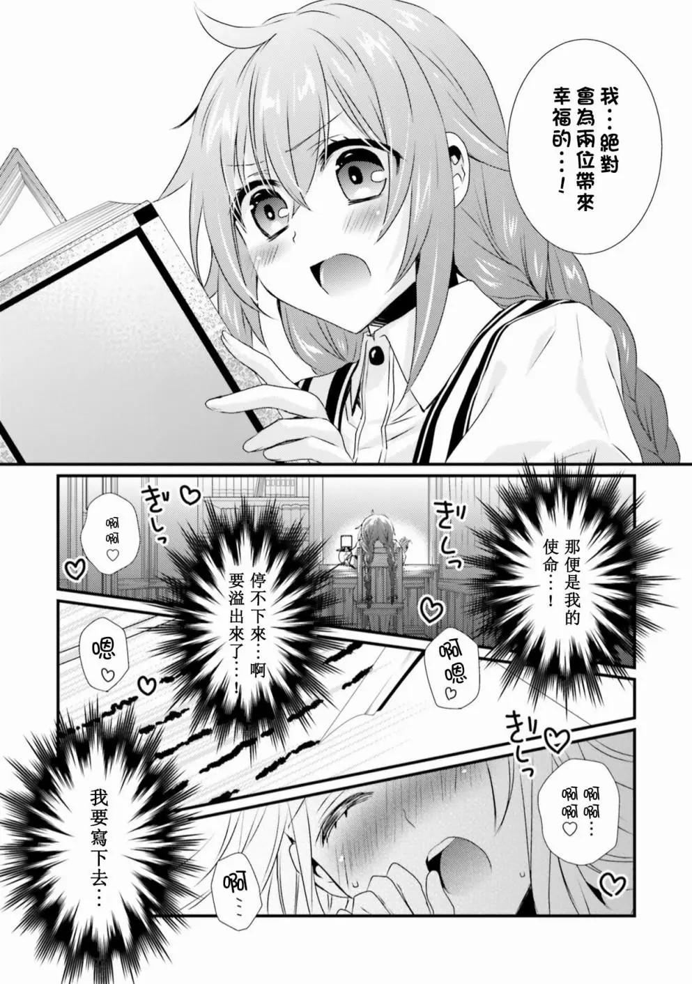 第10话12