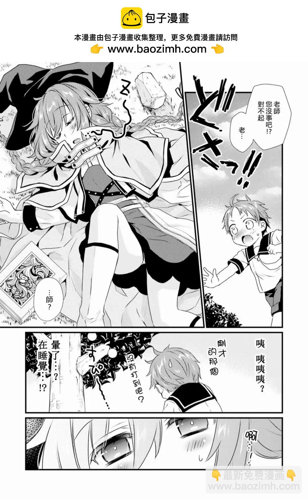 第10话3