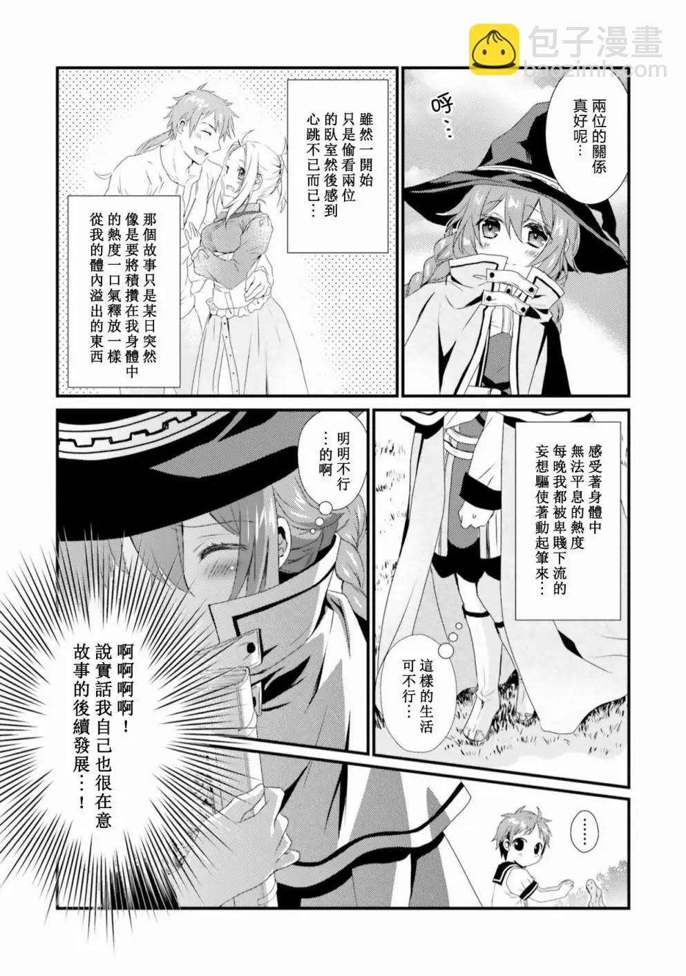 第10话5