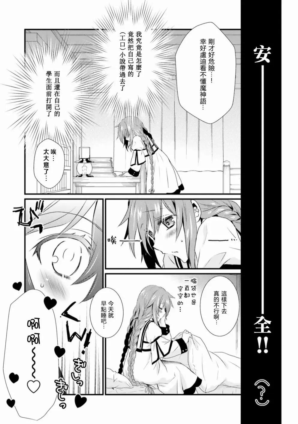 第10话8