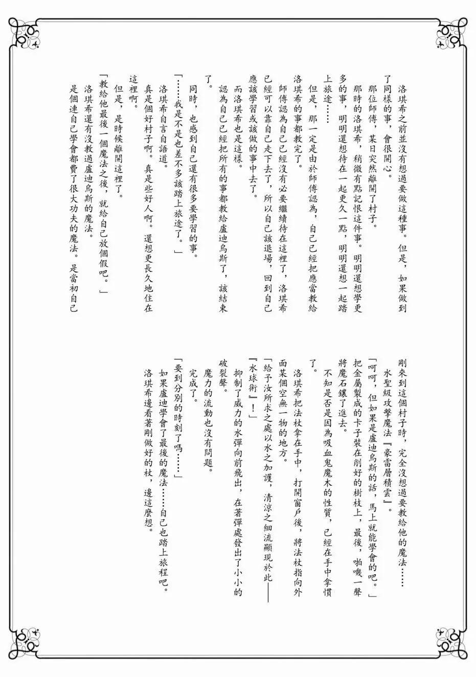 第11话8