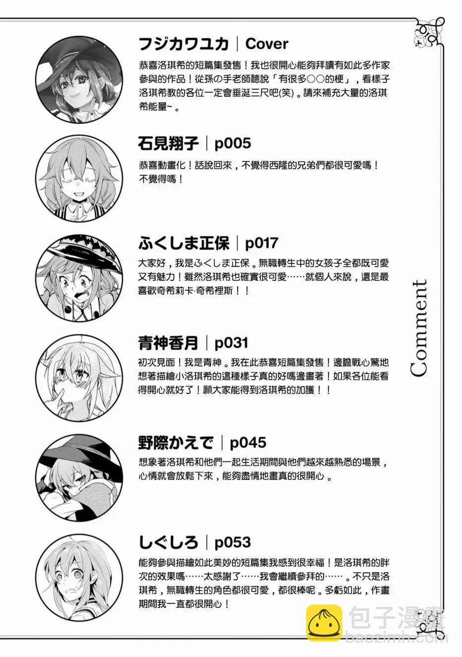 第11话9