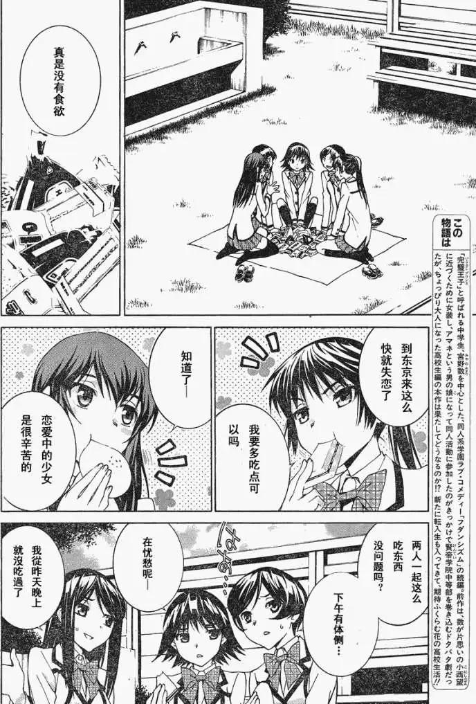 第02回3