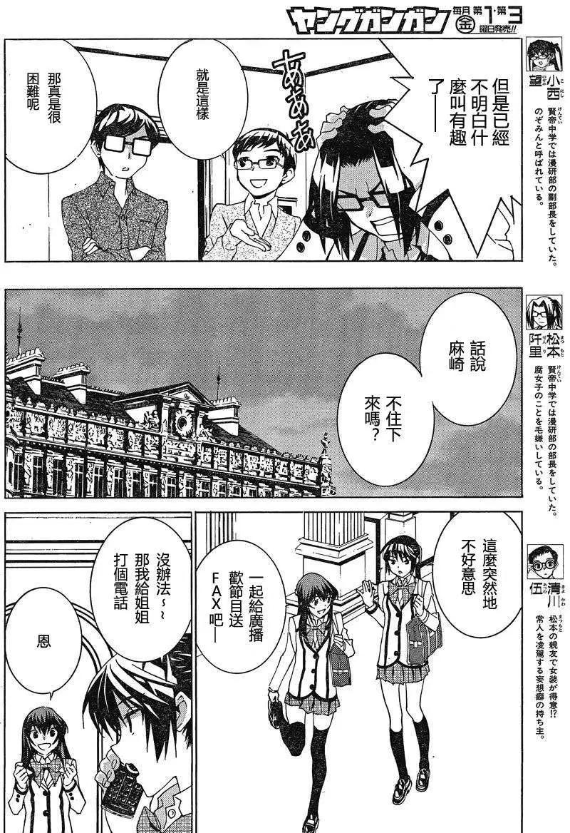 第06回10