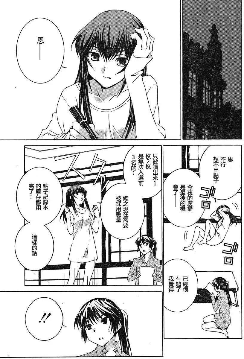 第06回11