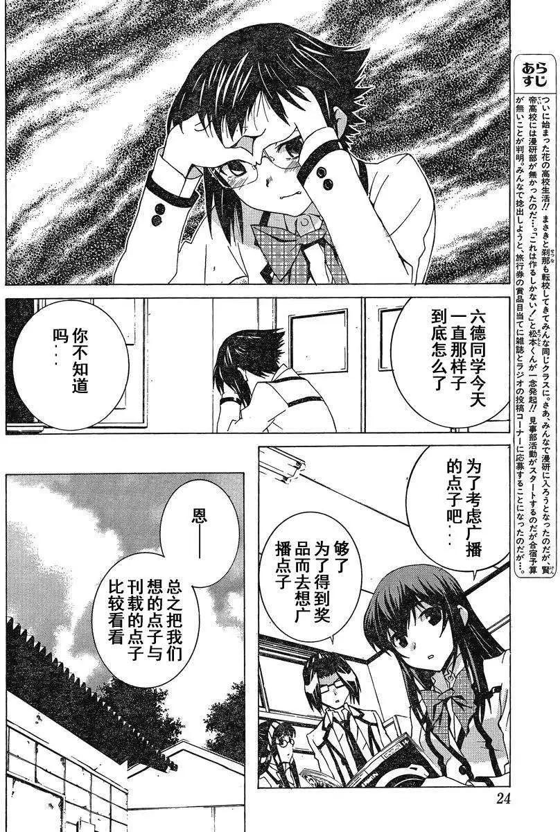 第06回6