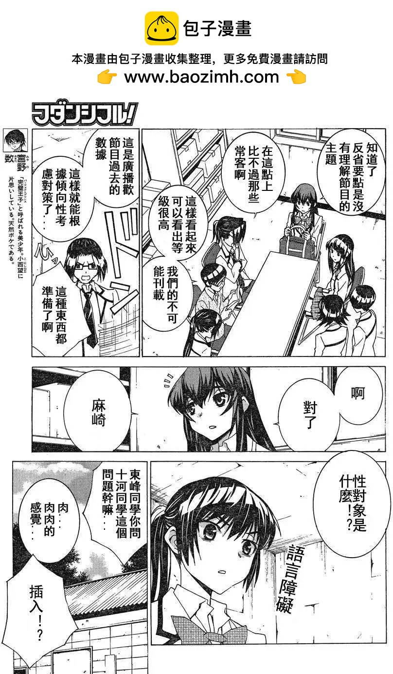 第06回7