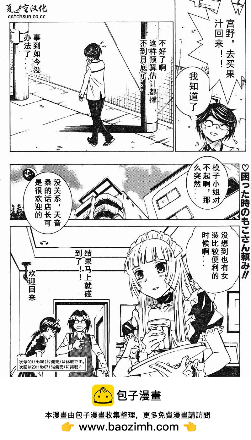 第07回23