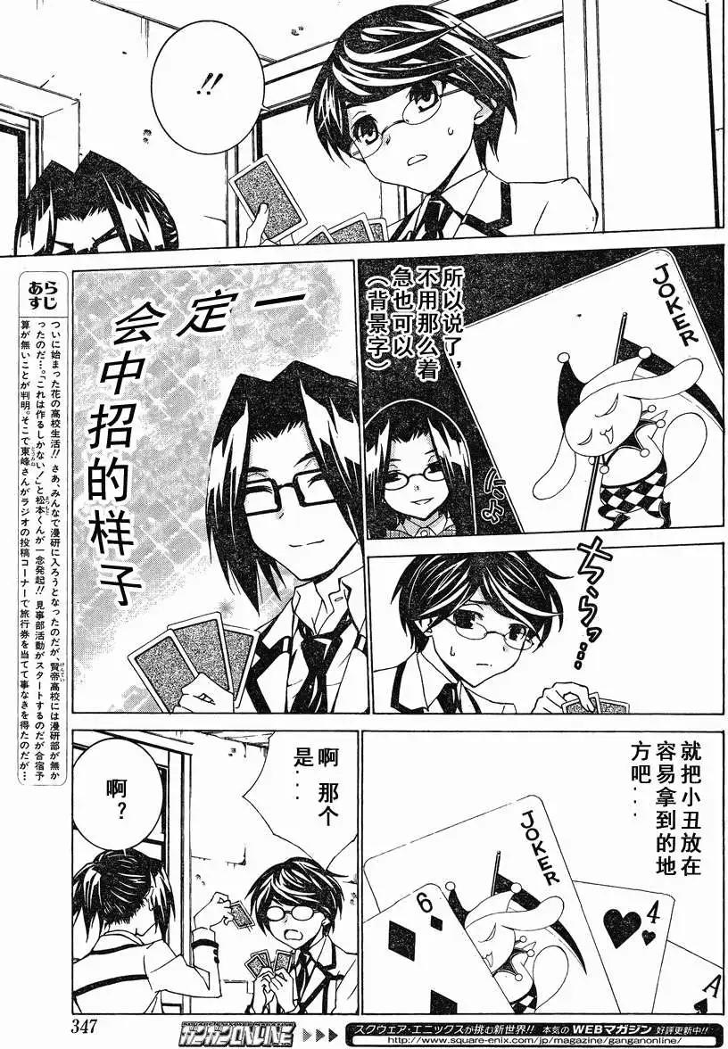 第07回4