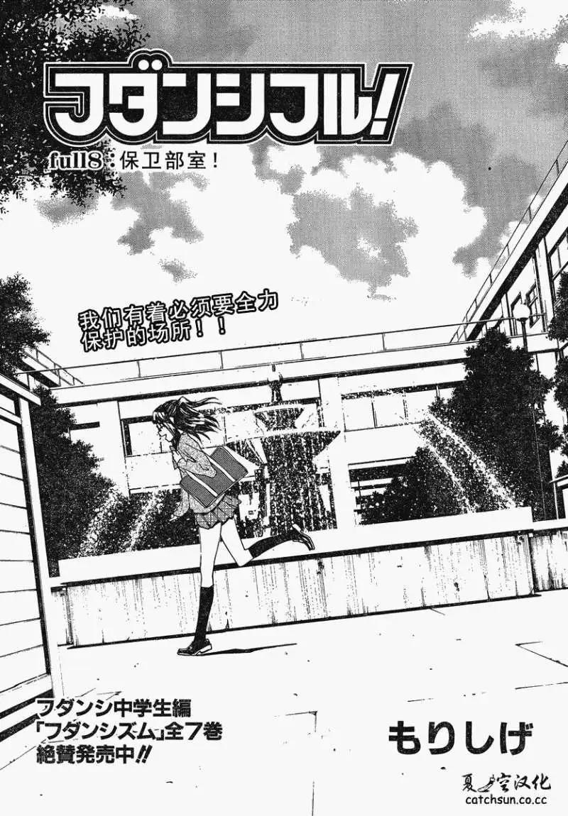 第08回0