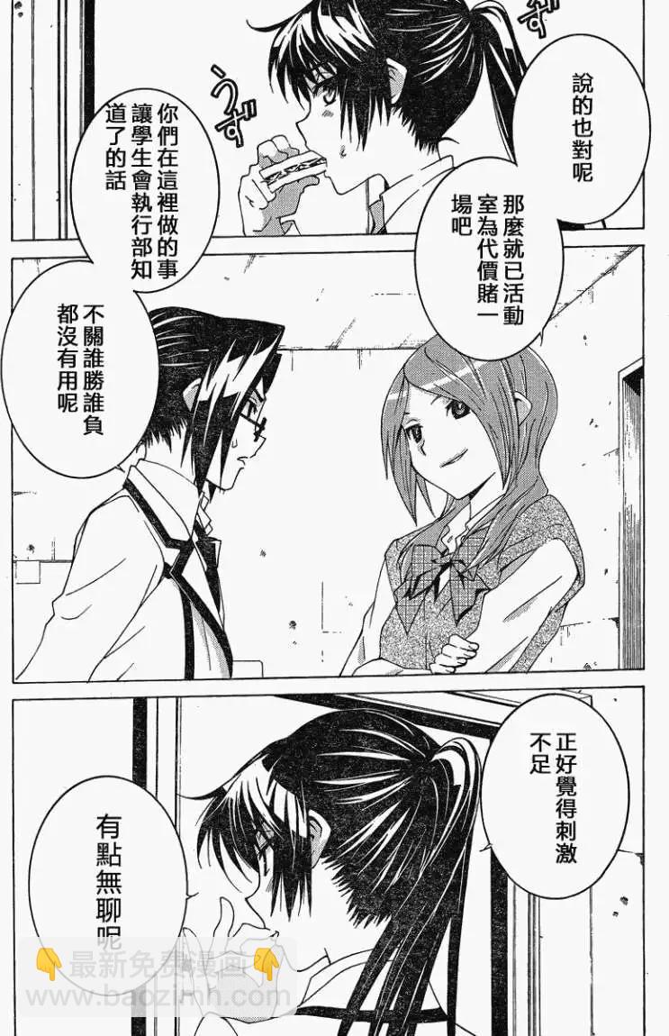 第08回12
