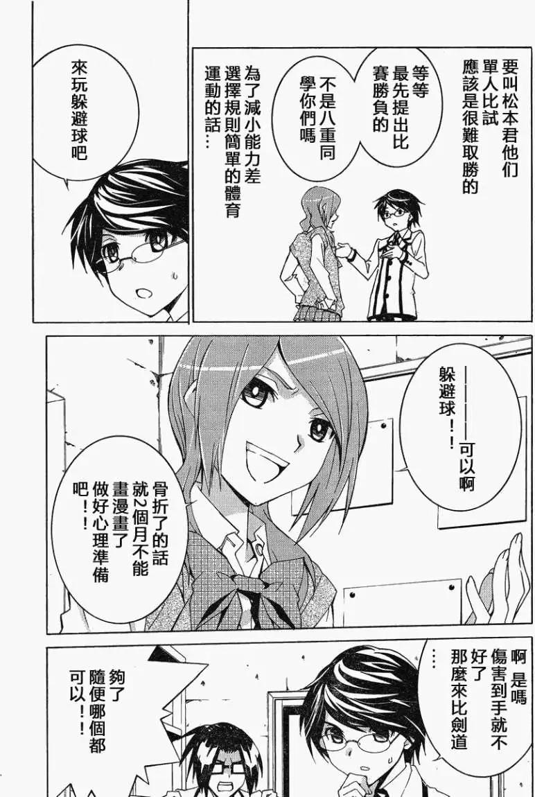 第08回18